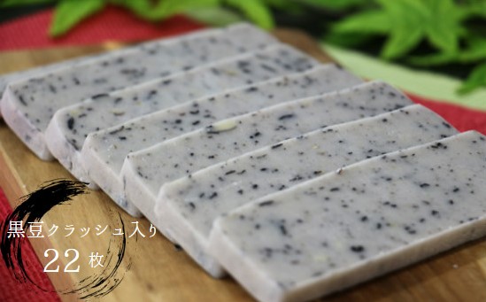 豆もち(黒豆クラッシュ) 500g(11枚入)×2袋 ＜12月から2月下旬発送＞ _A38