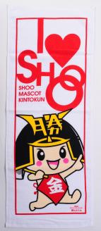 勝央町マスコットキャラクター「きんとくん」 タオル 1枚 _A1