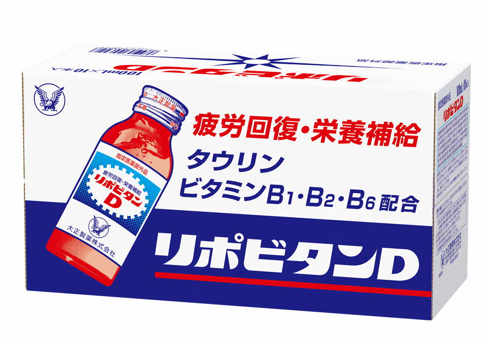 リポビタンD 20本ｾｯﾄ_A52 リポビタンD 20本
