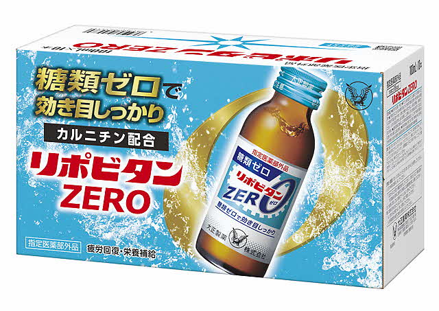 リポビタンZERO 50本ｾｯﾄ_A57 リポビタンZERO 50本