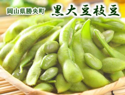 岡山県 作州黒 黒大豆枝豆 200g×6袋 ＜10月中旬発送＞ _A7
