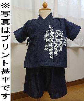 子供用 甚平 岡山デニム 無地 _S30