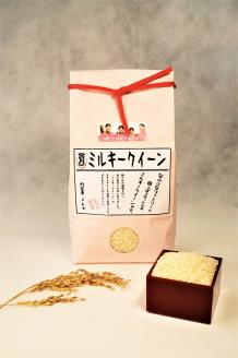 一等米 ミルキークイーン 白米 20kg _S82