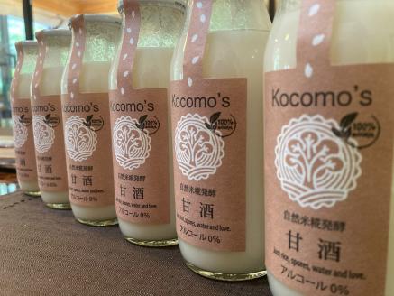 Kocomo’s 糀発酵の甘酒 180ml×15本 _S121 15本