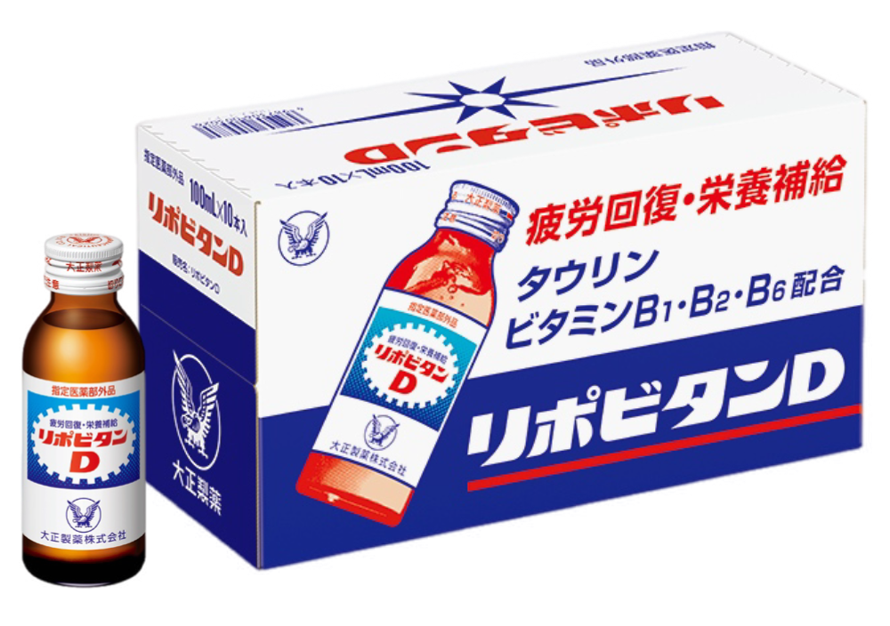 リポビタンD 20本ｾｯﾄ_A52 リポビタンD 20本