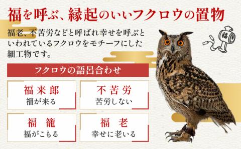 フクロウの寄木細工「ふく玉ペア」木工品 縁起飾り 置物 インテリア ふくろう 木製 雑貨