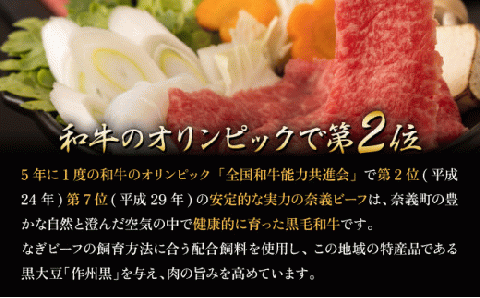 【岡山県産なぎビーフ和牛】カタロースすき焼き用約1kg（500g×２）肩ロース