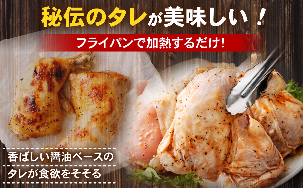 味付け 骨付き チキン 計600g（300g×2本）