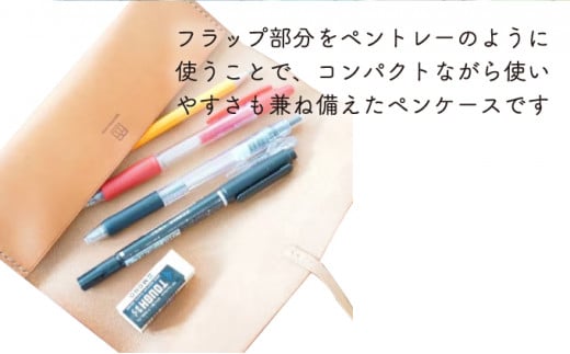 【ナチュラル】イタリアンオイルレザーの紐巻きペンケース ナチュラルカラー 革 革製品 レザー 筆箱 ロールペンケース ペンポーチ 文房具 オリジナル ハンドメイド 手作り こだわり クラフト シンプル 贈り物 プレゼント ギフト 雑貨
