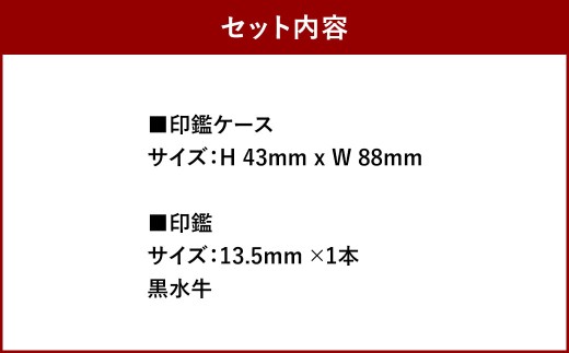 実印 印鑑ケース付き イタリアンオイルレザーのがま口印鑑ケース イエローカラー13.5mm 黒水牛 （印鑑ケース1個・印鑑1本） 牛革 革 オイルレザー イタリアンレザー 天然皮革 水牛 牛の角