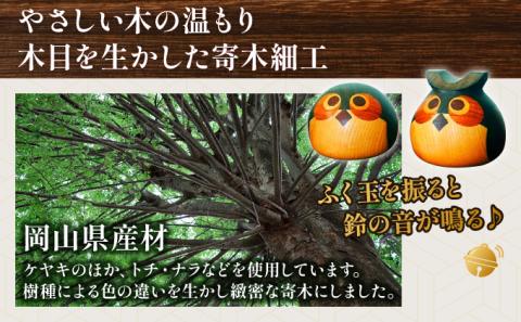 フクロウの寄木細工「ふく玉ペア」木工品 縁起飾り 置物 インテリア ふくろう 木製 雑貨