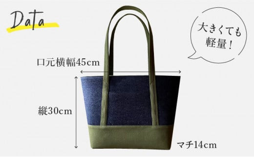 【AKIRAオリジナル】【マツコの知らない世界 で紹介されました！】大きなトートバッグ レディスショルダータイプ 濃紺デニム×カーキ帆布 A4対応 大きい 大容量 軽量 軽い 横型 日本製 キャンバス 肩掛け 通勤 通学 上質 カジュアル オシャレ シンプル レディース カバン 鞄 バック