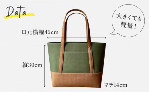 【AKIRAオリジナル】【マツコの知らない世界 で紹介されました！】大きなトートバッグ レディスショルダータイプ カーキ帆布×茶色帆布 A4対応 大きい 大容量 軽量 軽い 横型 日本製 キャンバス 肩掛け 通勤 通学 上質 カジュアル オシャレ シンプル レディース カバン 鞄 バック