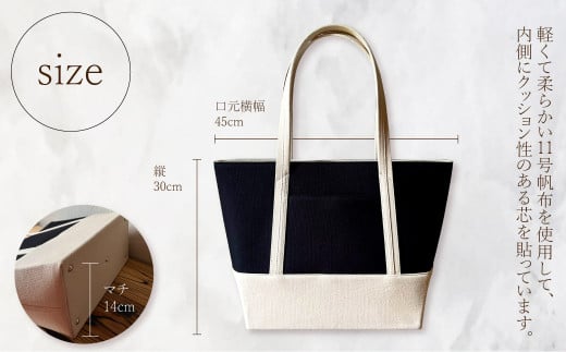 【 AKIRA オリジナル】【 マツコの知らない世界 で紹介されました！】職人手作り 大きなトートバッグ レディスショルダータイプ 黒×ライトベージュ帆布 A4対応 大きい 大容量 軽量 軽い 横型 日本製 キャンバス 肩掛け 通勤 通学 上質 カジュアル オシャレ シンプル レディース カバン 鞄 バック