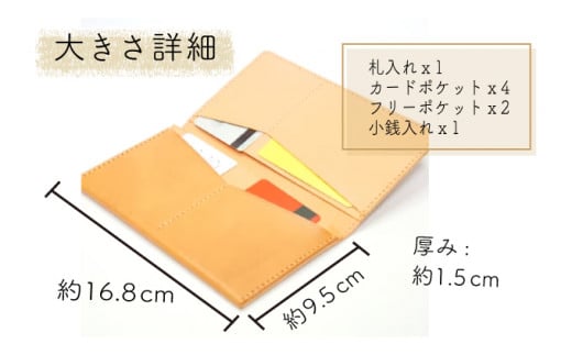 イタリアンオイルレザーを使ったちょっと短い長財布 ナチュラルカラー 革製品 ハンドメイド クラフト