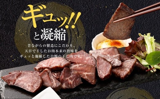 【3ヶ月定期便】【奈義町産牛】干し肉切っちゃいました 250g（125g×2パック）食べきりサイズ 計750g 干し肉 ビーフジャーキー 牛肉 牛 肉 お肉