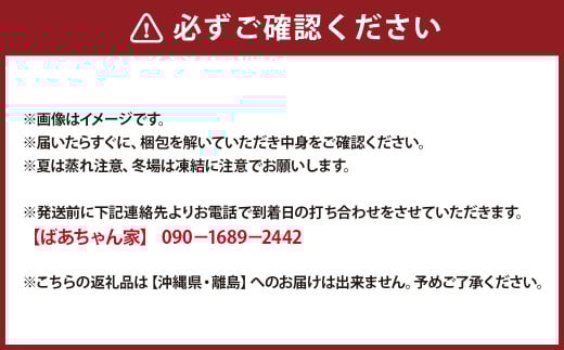 ばあちゃん家のおまかせセット 3千円分