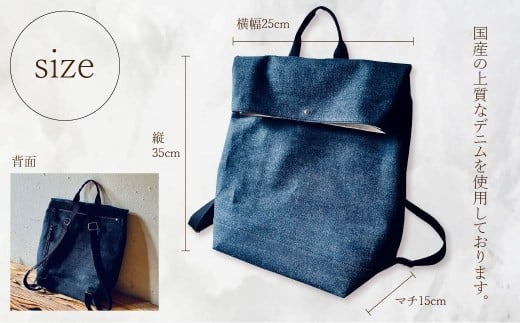 【 AKIRA オリジナル】【 マツコの知らない世界 で紹介されました！】 シンプルリュック オールデニム ネイビー 軽量 日本製 キャンバス 通勤 通学 大容量 上質 カジュアル オシャレ レディース メンズ リュックサック カバン 鞄 バック