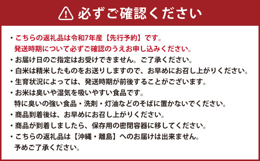 【精米（白米）】子育て応援米【令和7年産】奈義町産米 あきたこまち 10kg （5kg×2袋） 【2025年10月下旬～2026年9月下旬迄発送予定】 お米 米 岡山県