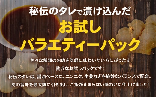 お試し！バラエティパック （ 牛ハラミ ・ 豚ハラミ ・ タレ漬け牛カルビ ・ タレ漬け牛ホルモン ） 各約250g×1パック 計約1.0kg ハラミ カルビ 牛カルビ ホルモン 牛ホルモン タレ漬け たれ漬け 牛肉 豚肉 お肉 味付き 味付き肉 岡山県 奈義町 冷凍