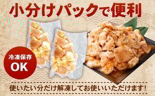 タレ漬け 牛ホルモン 計250g