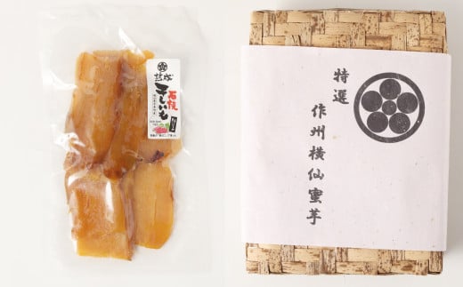 熟成 石焼き干芋 約250g×2袋 計約500g 【2026年1月上旬～3月下旬迄発送予定】 石焼き芋 焼き芋 やきいも 焼きいも 干し芋 干しいも ほしいも 芋 いも おやつ サツマイモ さつま芋 薩摩芋 さつまいも 国産