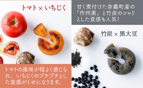 身体にうれしいドーナツ【さといもドーナツ6個セット】（オリジナル3個、ほうれん草1個、トマト1個、黒豆1個）　おさじの工房