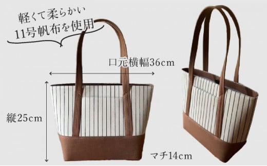 【AKIRAオリジナル】【マツコの知らない世界 で紹介されました！】 中型レディストートバッグ ショルダータイプ ストライフ?×薄茶テ?ニム 軽量 軽い 日本製 キャンバス 帆布 横型 肩掛け 通勤 通学 大容量 上質 カジュアル オシャレ レディース カバン 鞄 バック