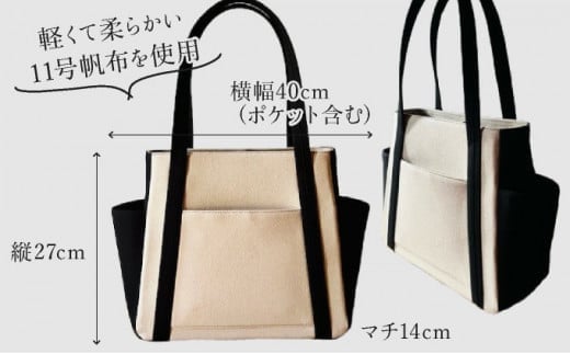 【AKIRAオリジナル】【マツコの知らない世界 で紹介されました！】中型レディストートバッグ ダブルポケット ライトベージュ×黒帆布 多収納 6ポケット 軽量 軽い 日本製 キャンバス 通勤 通学 大容量 上質 カジュアル オシャレ レディース カバン 鞄 バック