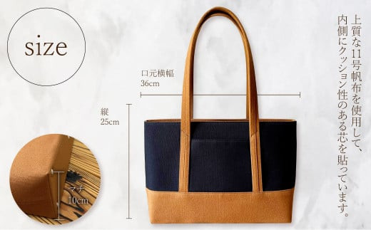 【 AKIRA オリジナル】【 マツコの知らない世界 で紹介されました！】職人手作り 中型スリムトートバッグ 黒×茶色帆布 軽量 軽い 日本製 キャンバス 帆布 横型 肩掛け 通勤 通学 大容量 上質 カジュアル オシャレ レディース カバン 鞄 バック