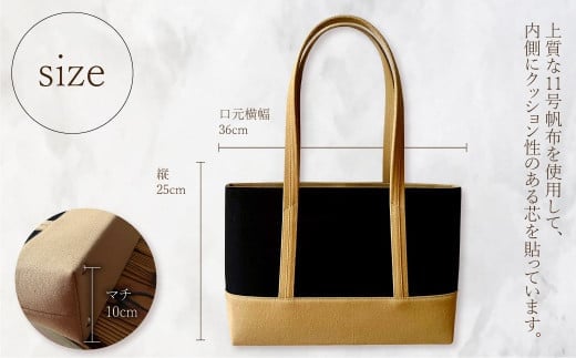 【 AKIRA オリジナル】【 マツコの知らない世界 で紹介されました！】職人手作り 中型スリムトートバッグ 黒×ベージュ帆布 軽量 軽い 日本製 キャンバス 帆布 横型 肩掛け 通勤 通学 大容量 上質 カジュアル オシャレ レディース カバン 鞄 バック