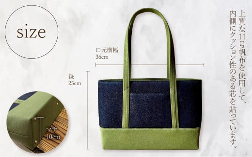 【 AKIRA オリジナル】【 マツコの知らない世界 で紹介されました！】職人手作り 中型スリムトートバッグ 濃紺デニム×カーキ帆布 軽量 軽い 日本製 キャンバス 帆布 横型 肩掛け 通勤 通学 大容量 上質 カジュアル オシャレ レディース カバン 鞄 バック