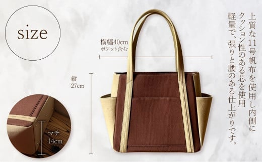 【 AKIRA オリジナル】【 マツコの知らない世界 で紹介されました！】 中型レディストートバッグ ダブルポケット ダークブラウン帆布×ベージュ 軽量 軽い 日本製 キャンバス 帆布 横型 肩掛け 通勤 通学 大容量 上質 カジュアル オシャレ レディース カバン 鞄 バック