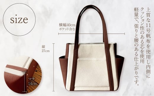 【 AKIRA オリジナル】【 マツコの知らない世界 で紹介されました！】 中型レディストートバッグ ダブルポケット ライトベージュ帆布×ダークブラウン 軽量 軽い 日本製 キャンバス 帆布 横型 肩掛け 通勤 通学 大容量 上質 カジュアル オシャレ レディース カバン 鞄 バック
