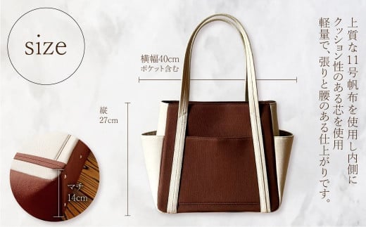 【 AKIRA オリジナル】【 マツコの知らない世界 で紹介されました！】 中型レディストートバッグ ダブルポケット ダークブラウン帆布×ライトベージュ 軽量 軽い 日本製 キャンバス 帆布 横型 肩掛け 通勤 通学 大容量 上質 カジュアル オシャレ レディース カバン 鞄 バック