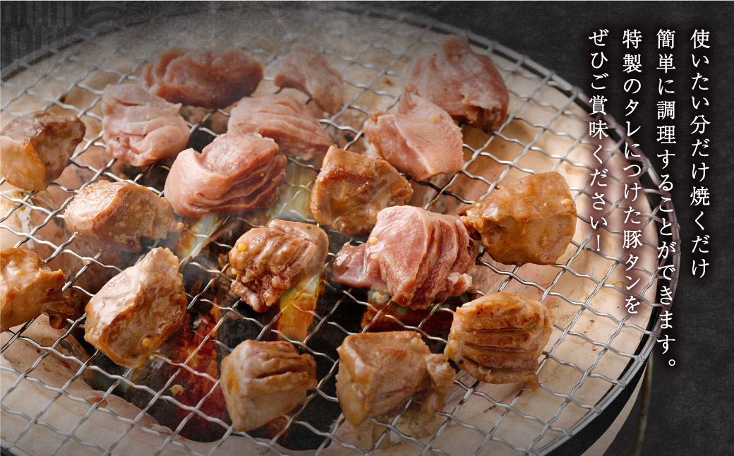 【事業者支援品】 厚切り豚タン ダイスカット（塩レモン）300g 数量限定 豚肉 肉 お肉 冷凍 味付き