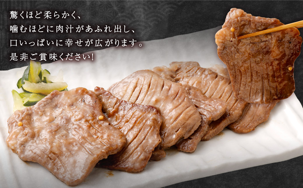 【事業者支援品】 厚切り牛タン スライス （塩レモンタレ） 300g 数量限定 牛肉 肉 お肉 冷凍 味付き