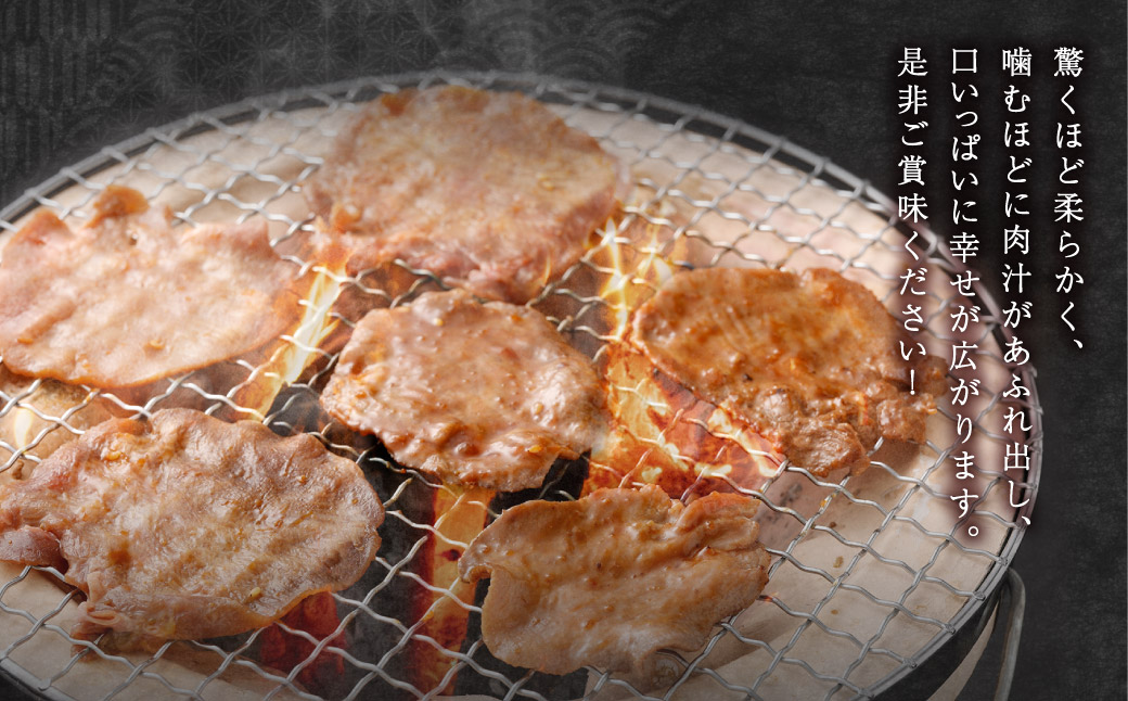 【事業者支援品】 牛タン スライス （味噌ダレ） 250g×4パック 計1kg 数量限定 牛肉 肉 お肉 冷凍 味付き