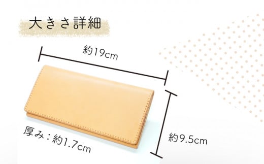 イタリアンオイルレザーを使った長財布 ナチュラルカラー 革製品 ハンドメイド クラフト