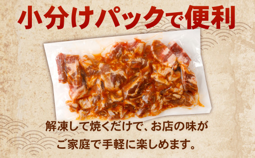 タレ漬け 豚ハラミ 約250g×1パック ハラミ 豚肉 お肉 味付き 味付き肉 岡山県 奈義町 冷凍
