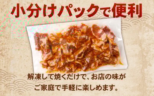 タレ漬け 豚ハラミ 約250g×4パック 計約1.0kg ハラミ 豚肉 お肉 味付き 味付き肉 岡山県 奈義町 冷凍