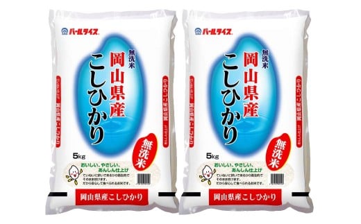 【3ヶ月定期便】【令和7年産】〈無洗米〉岡山県産こしひかり10kg（5kg×2袋）
