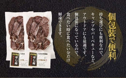 【奈義町産牛】干し肉切っちゃいました 計250g（125g×2パック）食べきりサイズ 干し肉 ビーフジャーキー 牛肉 牛 肉 お肉