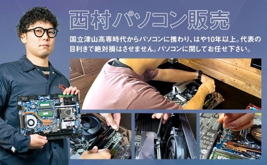 スペック指定 デスクトップ パソコン 福袋 竹 （Windows11正規対応・CPU AMD Ryzen5 メモリ16GB） WPS Office2 Standard Edition付属 ビジネス 岡山県 奈義町