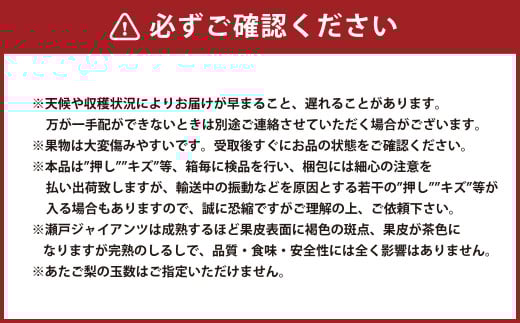 【4回定期便】 岡山県産 フルーツ定期便コース 計約6.8kg 【2026年9月上旬発送開始】 ニューピオーネ 瀬戸ジャイアンツ シャインマスカット 晴王 マスカット ぶどう 葡萄 紫苑 あたご 梨 なし フルーツ 果物 くだもの 岡山