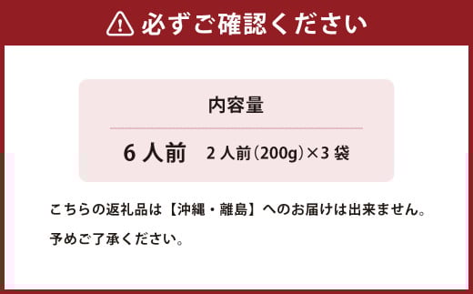 横仙そば（5割そば） 2人前 3袋入り