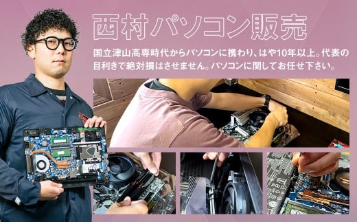 【バッテリー新品保証】何が届くかお楽しみ！ スペック指定 中古ノートパソコン 福袋 竹＋ （Windows11正規対応・CPU intel 8世代 i5 メモリ8GB SSD 256GB） WPS Office2 Standard Edition付属 PC ノートパソコン Windows 岡山県 奈義町