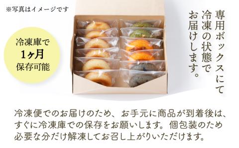 身体にうれしいドーナツ【さといもドーナツ18個セット】（オリジナル9個、ほうれん草3個、トマト3個、黒豆3個）おさじの工房 おやつ ギフト