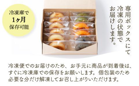 身体にうれしいドーナツ【さといもドーナツ12個セット】（オリジナル6個、ほうれん草2個、トマト2個、黒豆2個）　おさじの工房