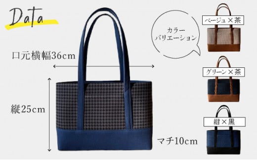 【AKIRAオリジナル】【マツコの知らない世界 で紹介されました！】中型スリムトートバッグ 千鳥格子グレー×紺色帆布 軽量 軽い 日本製 キャンバス 帆布 横型 肩掛け 通勤 通学 大容量 上質 カジュアル オシャレ レディース カバン 鞄 バック